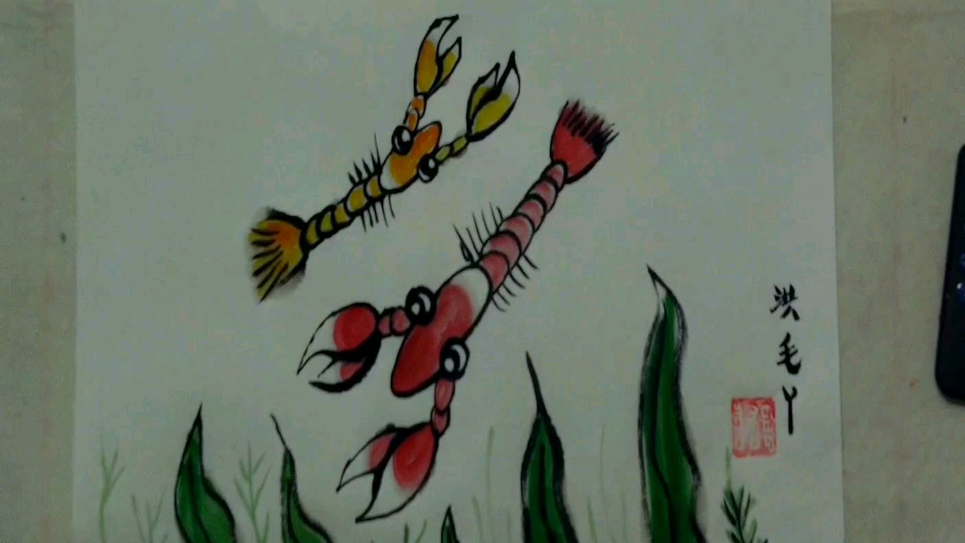 大龙虾是怎么画的儿童画