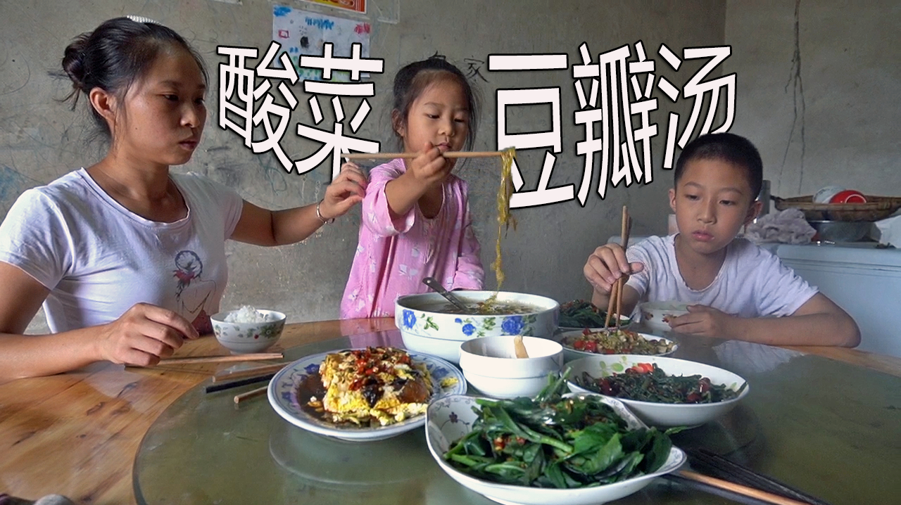 桃子姐做道酸菜豆瓣汤,一次一盆,酸香可口,大人小孩都爱吃
