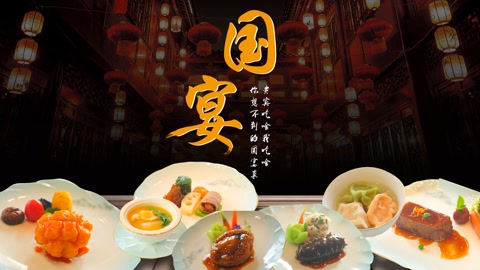 厉害了!人均998的国宴,超级高级的孔府菜,我也吃了