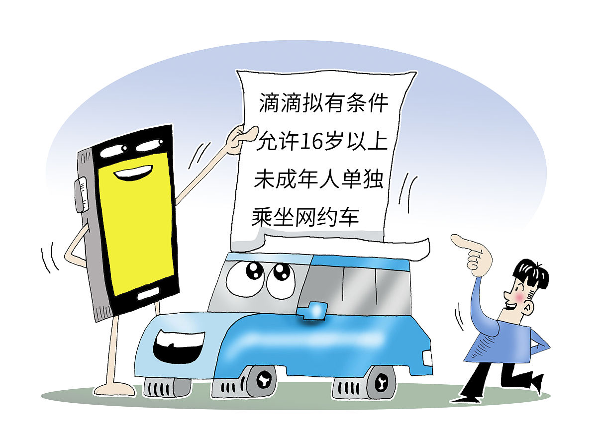 滴滴用户信息泄露事件的工程伦理分析