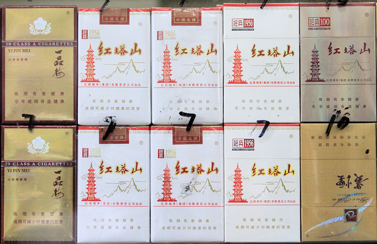 请帮我写1篇不少于800汉字的博客文章语言要幽默风趣。主题是：云南有什么名烟