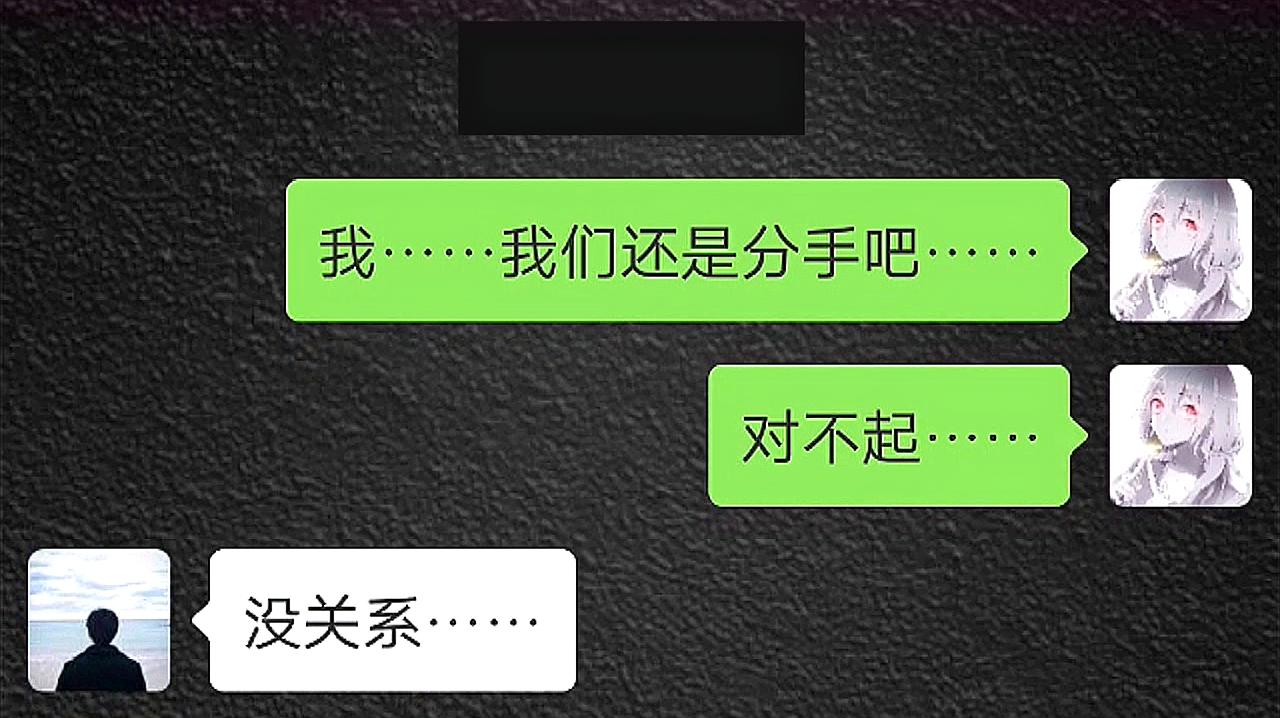 [图]女人告诉男人我们分手，男人的话让女人好感动