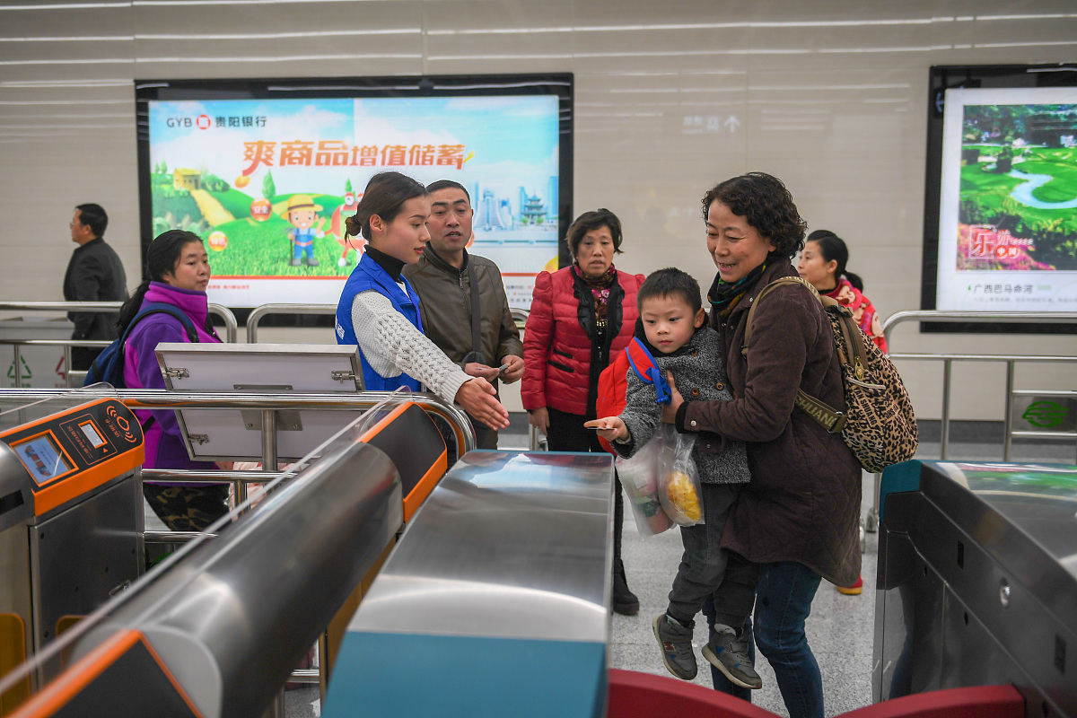 2019年贵阳市轨道交通学校招生简章 - 报名时间、条件、流程及考试内容