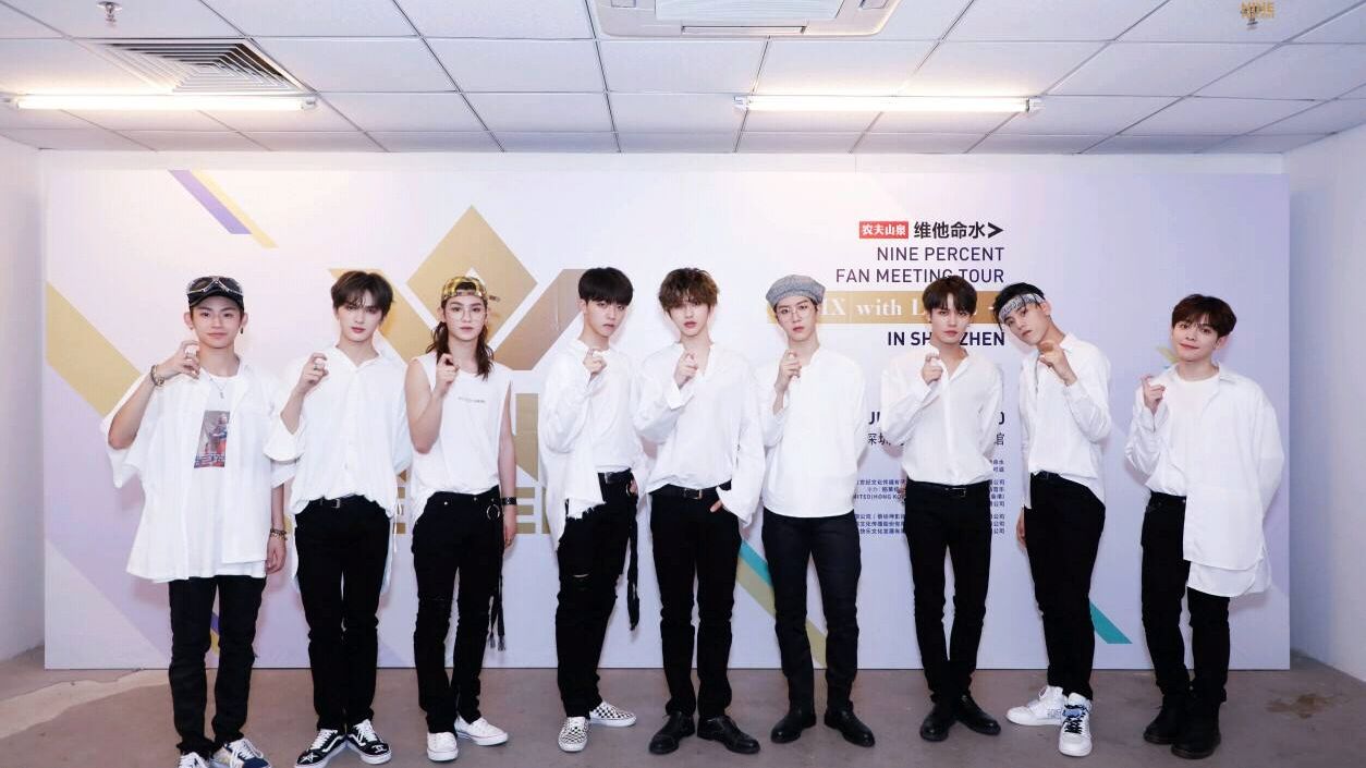 [图]NINEPERCENT：我们真的不熟，表面塑料兄弟情，实际团魂很感动！