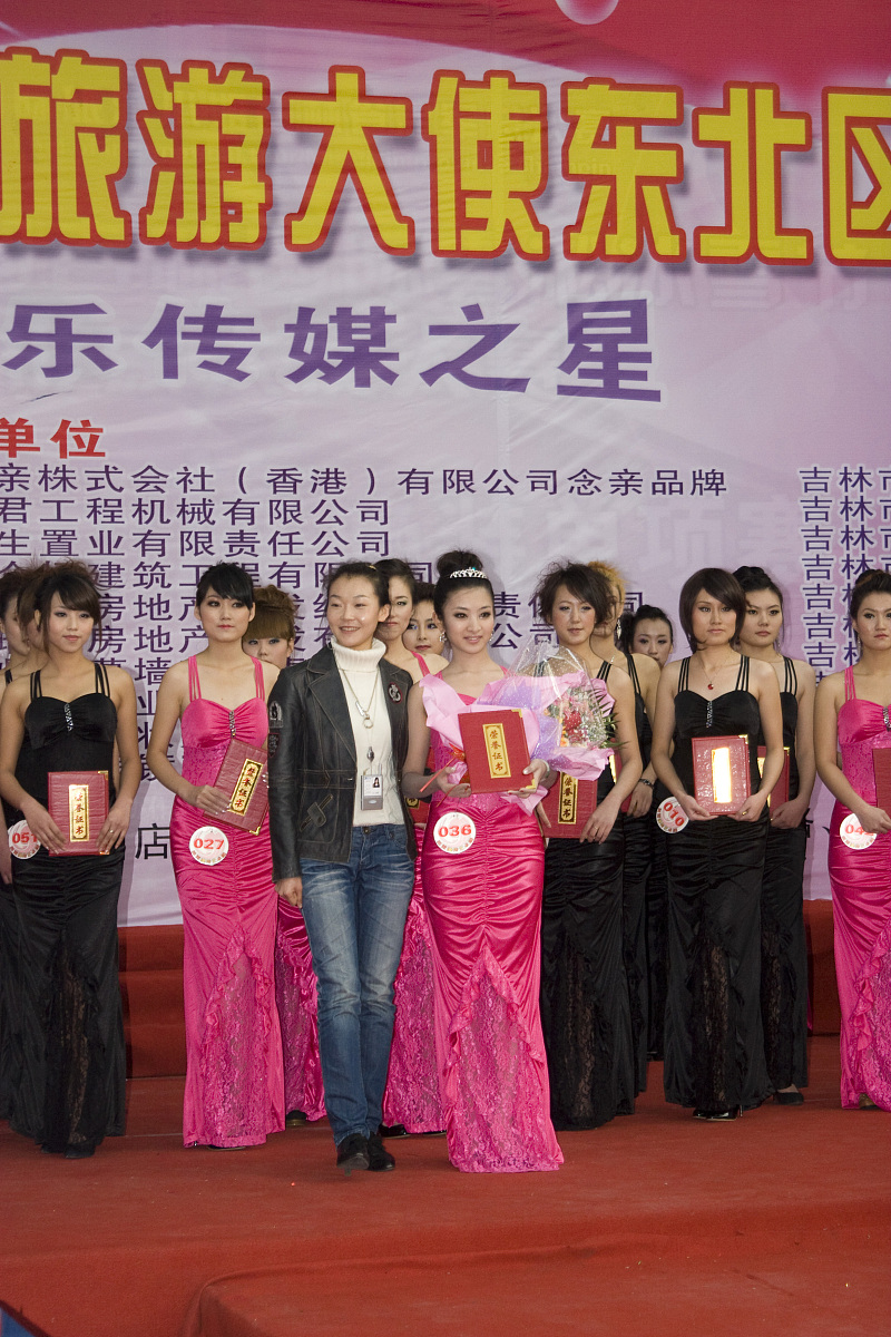 2009年12月20日,吉林,第三届世界旅游大使冠军总决赛中国赛区东北选拔