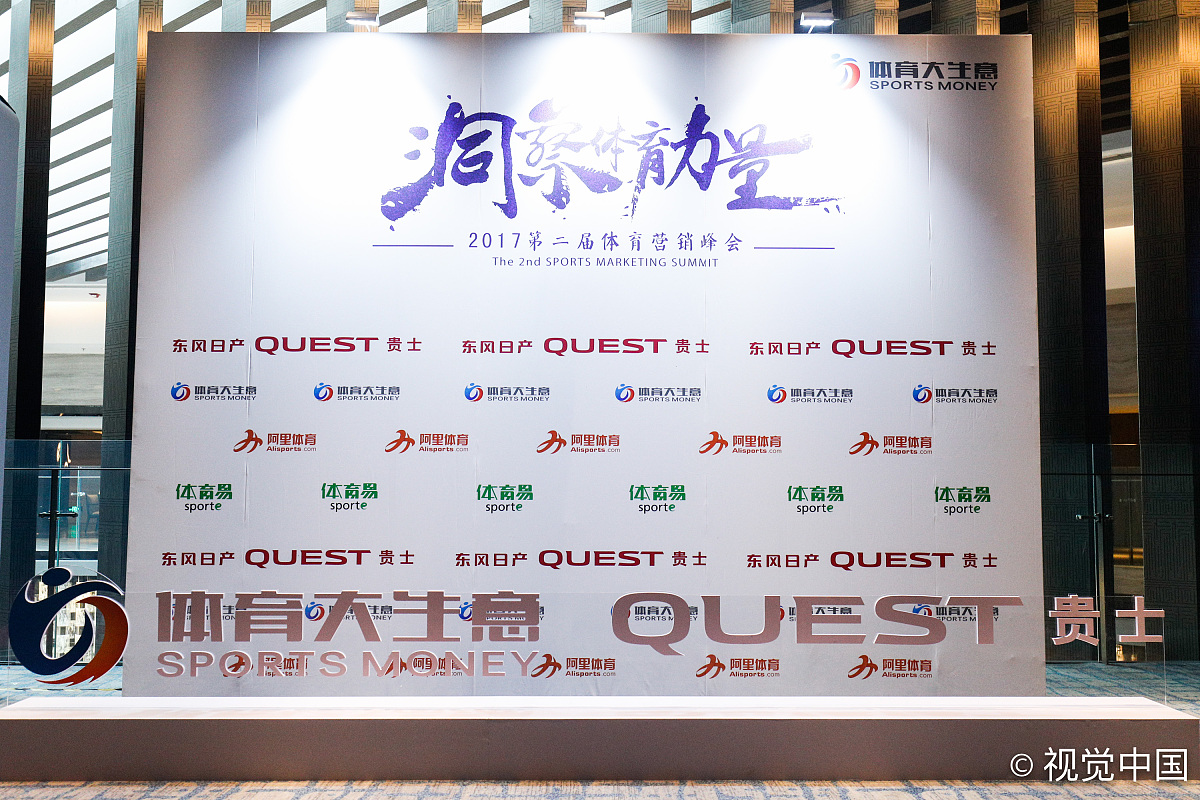 销售半年会口号：'中终始'，共创未来