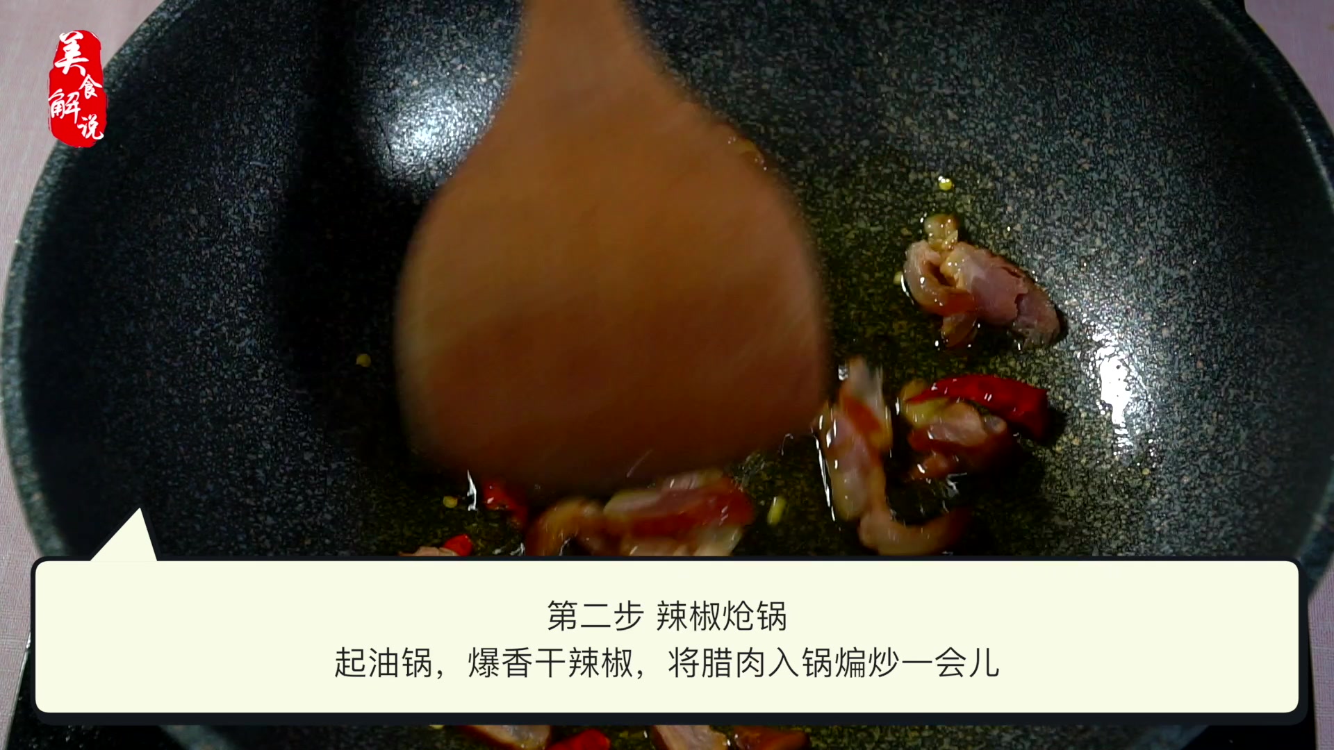大山里的美味,笋干炒腊肉,馋的你流口水!
