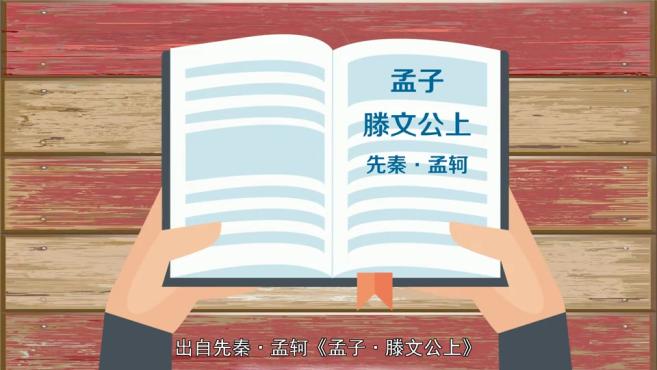 [图]「秒懂百科」一分钟了解上好下甚