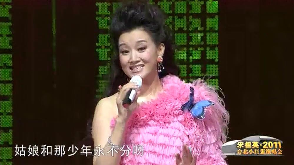 [图]台北小巨蛋演唱会:宋祖英《阿里山的姑娘》真的天籁,又美又气质