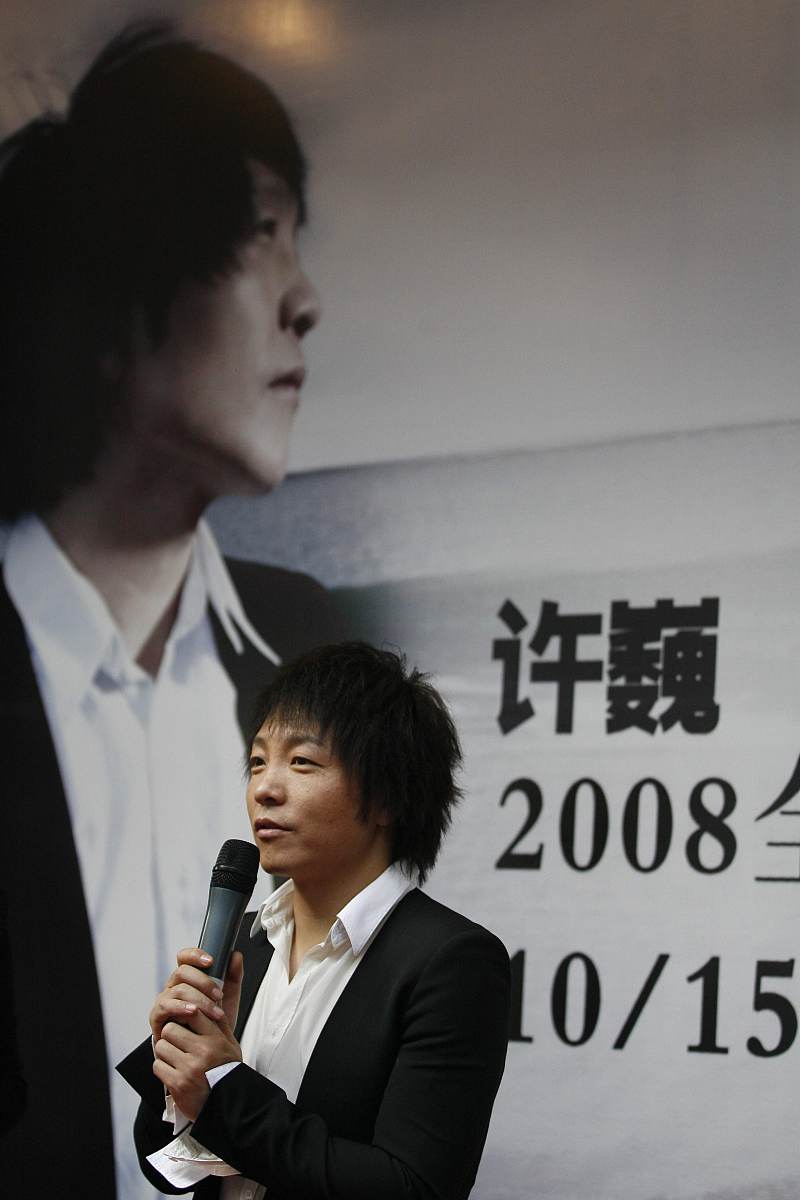 2008年10月15日,北京,许巍历时四年打造新专辑《爱如少年》发布会在京