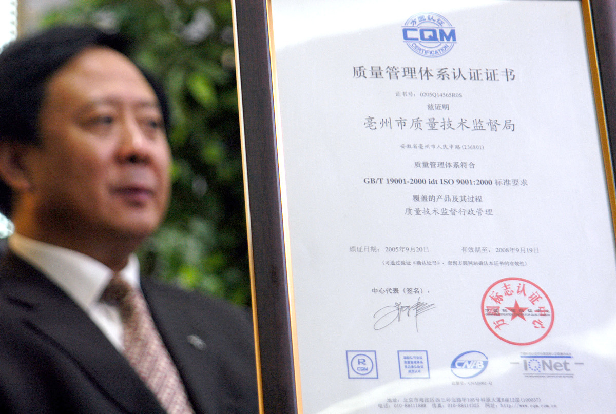 国际质量管理体系认证专业就业前景分析：如何提高竞争力？