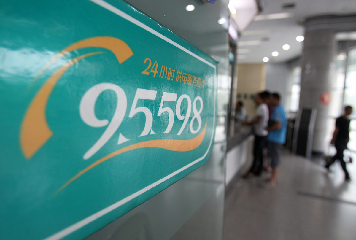 南方电网 一部制电费