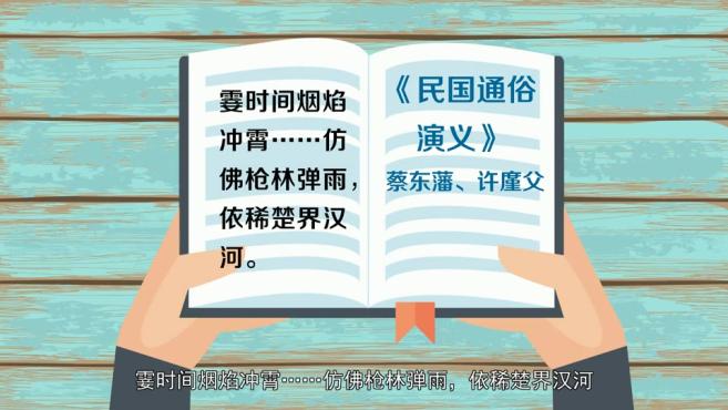 [图]「秒懂百科」一分钟了解楚河汉界