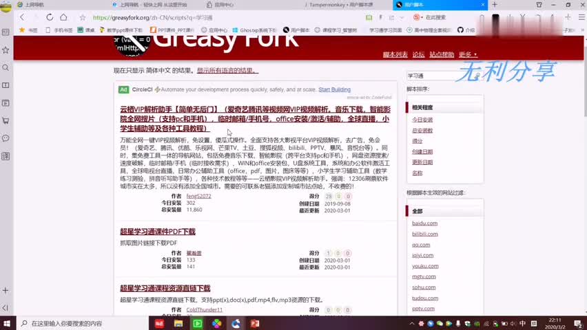 [图]网课学习方法