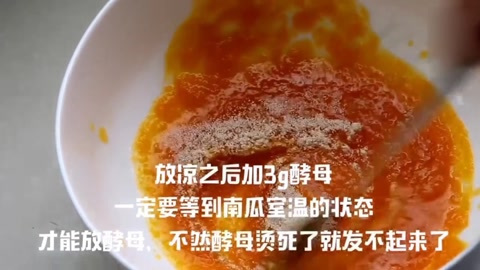 南瓜发糕超好吃的做法,这样做出来松软可口,比蛋糕好吃,收藏了