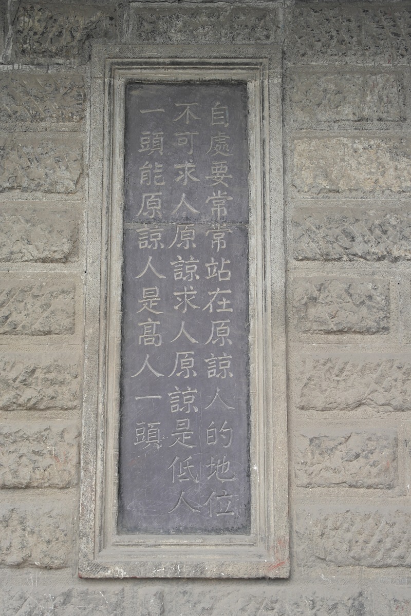 ***_***2013年02月12日,山西省忻州市,阎锡山故居.+++_+++阎锡山故居,