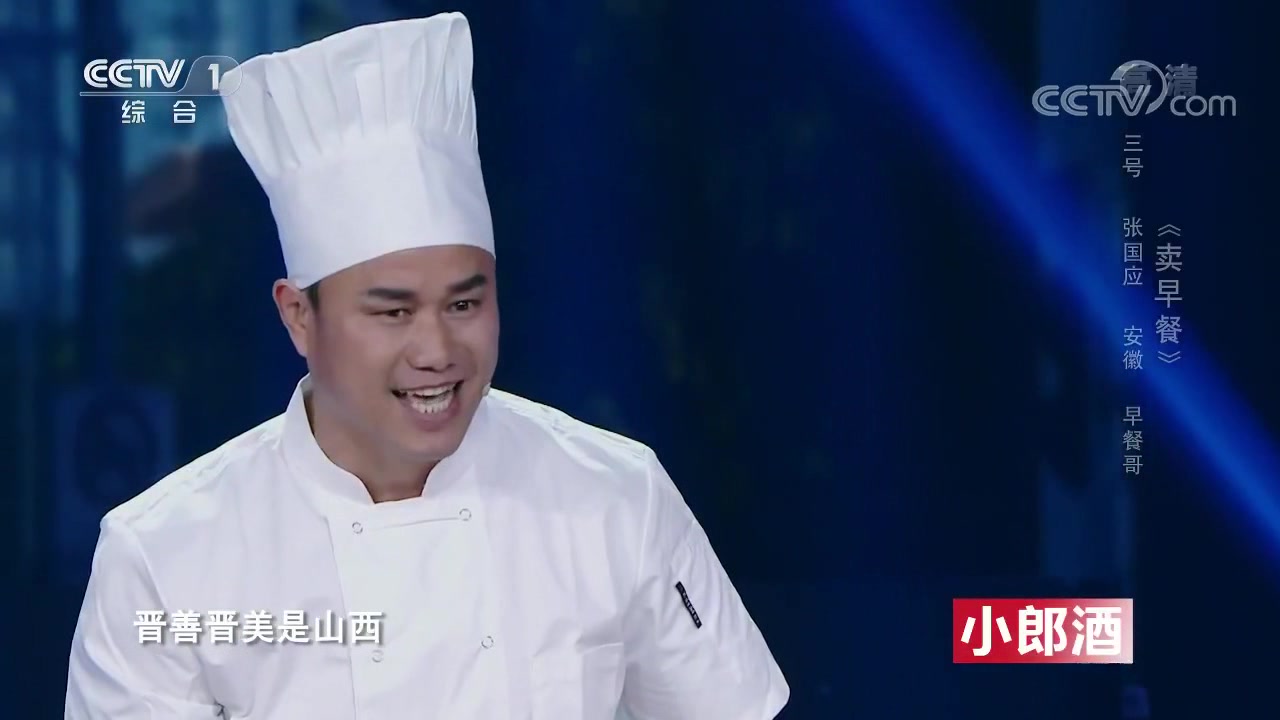 星光,《卖早餐》表演:张国应