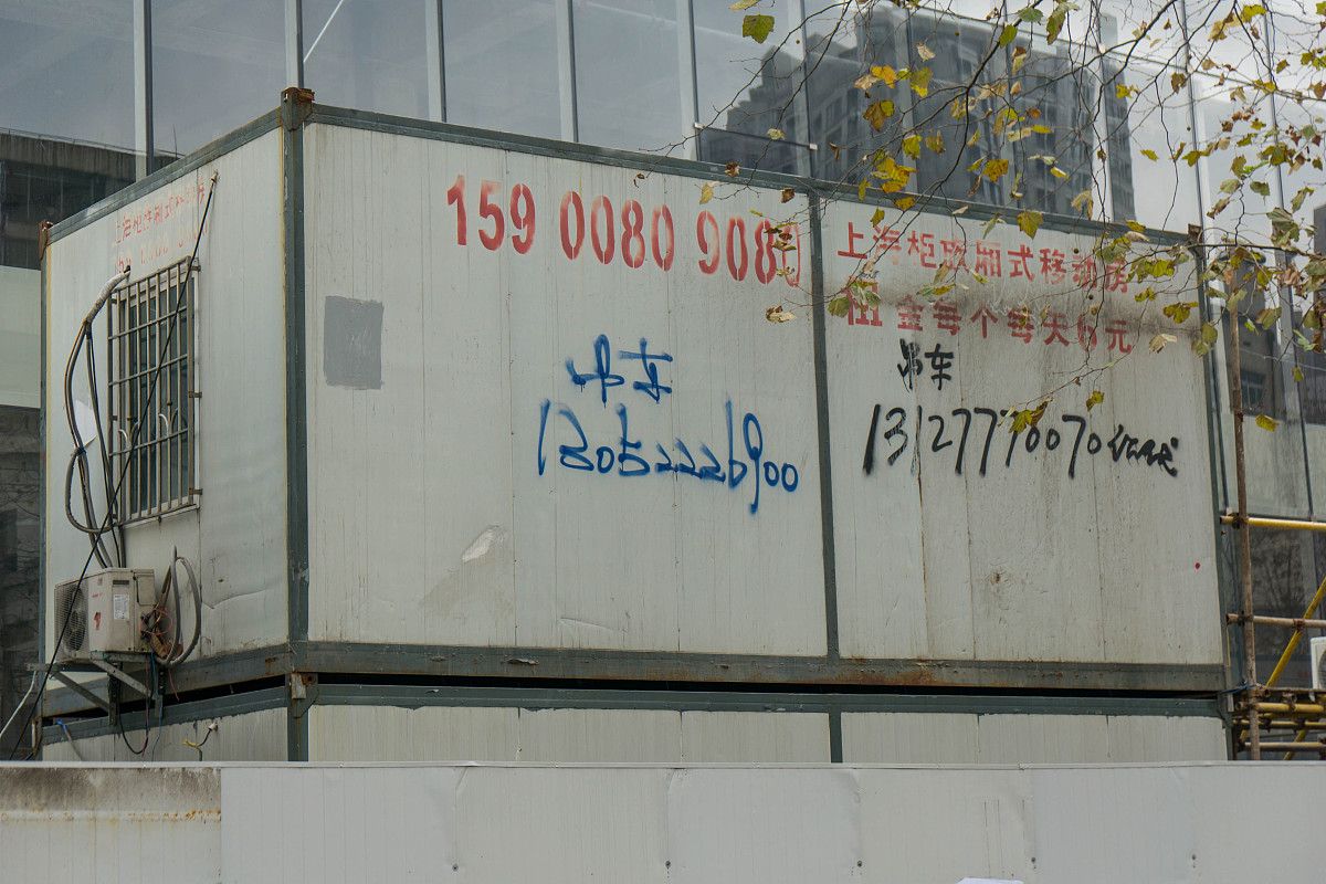 围墙施工合同范本 - 免费下载