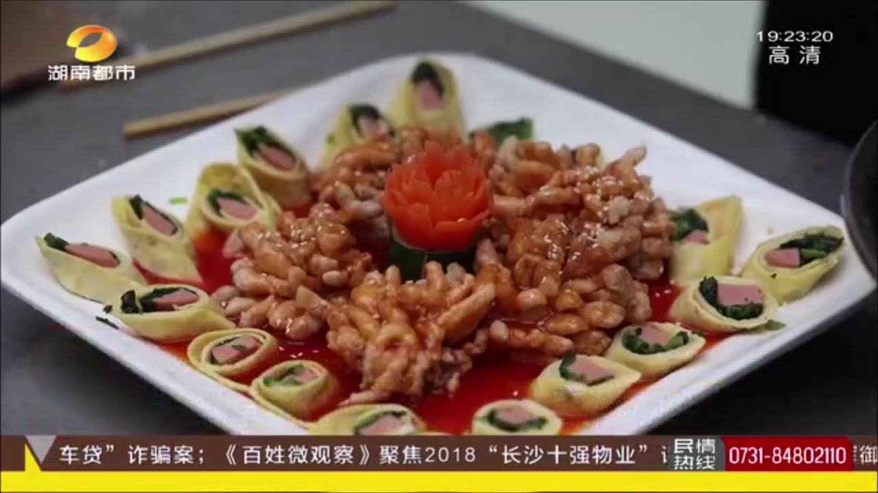 “菊花鱼”的湘派做法是什么?裹生粉捏成菊花状,滚油入锅煎炸