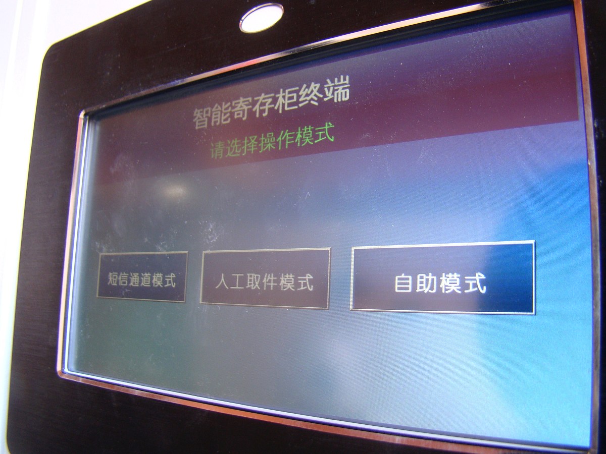 Android 机顶盒签名机制分析：安全与隐私保障