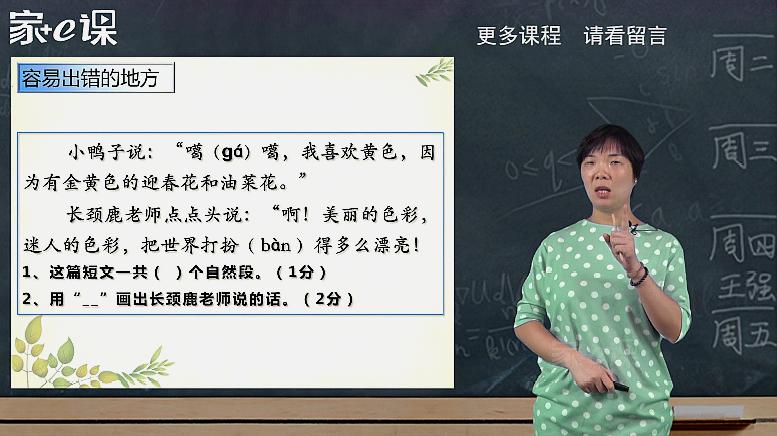 [图]小学语文一年级怎么写阅读理解——了解自然段和学习数段落的方法