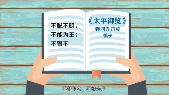 [图]「秒懂百科」一分钟了解不瞽不聋