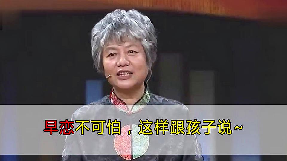 [图]早恋不可怕,这样跟孩子说~