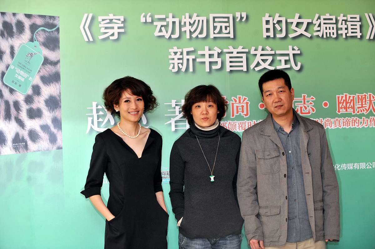 2012年2月15日,北京,《穿"动物园"的女编辑》小说首发式举行.***_***