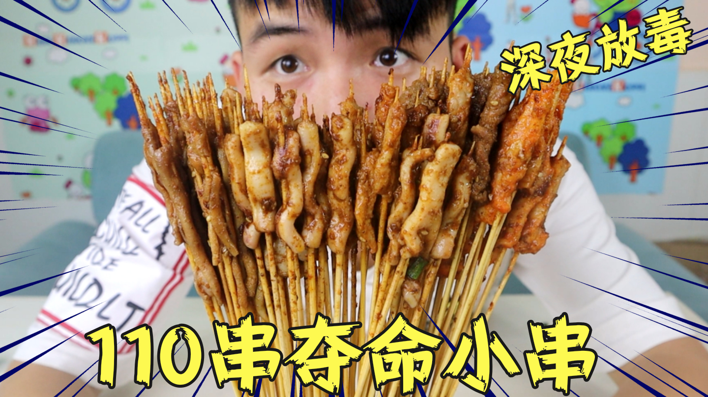 买光正新鸡排所有的夺命小串要多少钱?到手感觉就是买签子送肉!