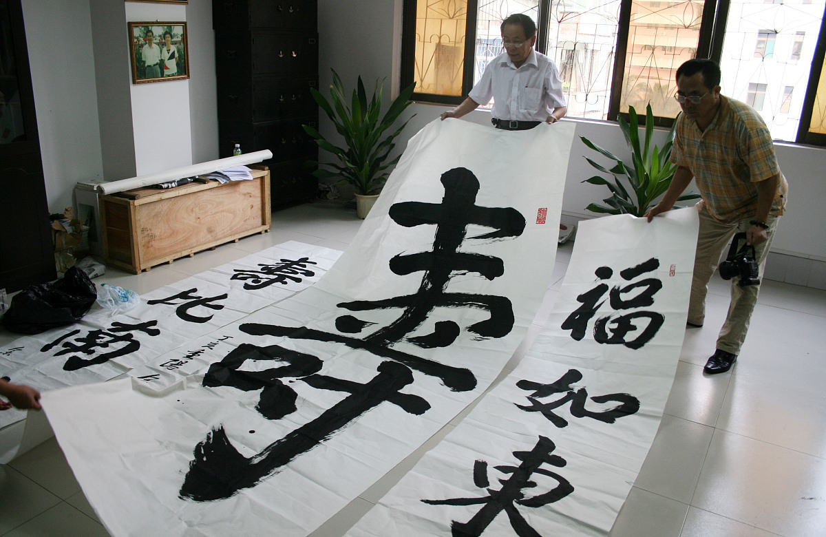 喜丧回礼用老人在世时的书法作品是否妥当帮我用200字详细描述