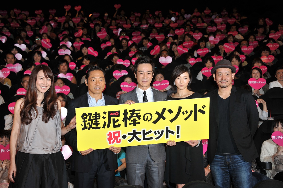 2012年09月15日,东京,日本影片《偷钥匙的方法》起在日本上映.***_***