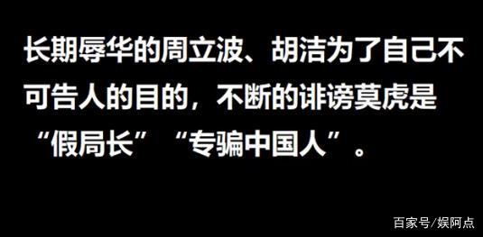 因莫虎上央视，唐爽炮轰周立波夫妇谎言被揭穿！主持人声音惹人疑
