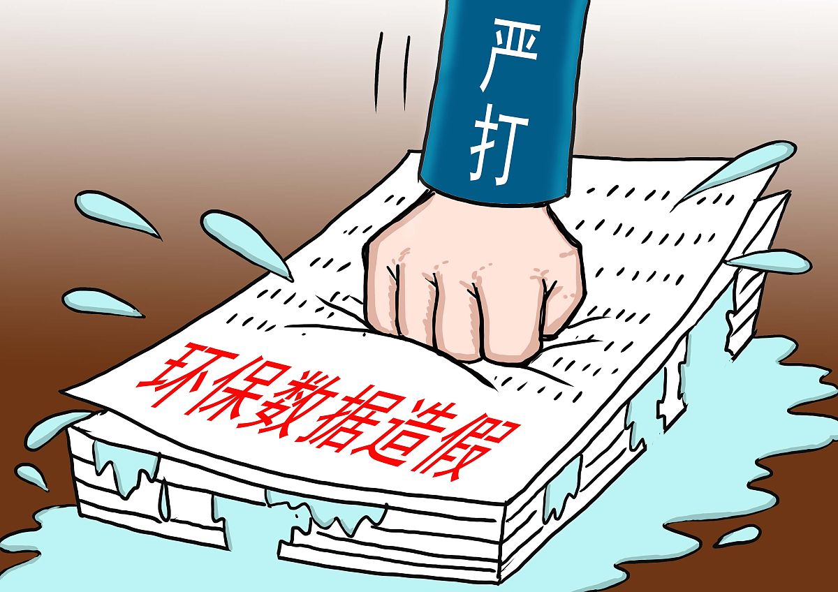打好打赢污染防治攻坚战,环境监测数据至关重要.准确,真实的环境监测
