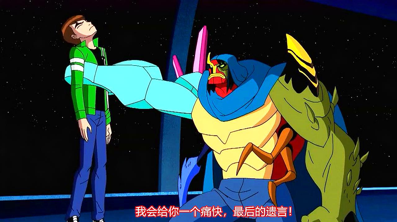 [图]《Ben10》:小班变身终极外星英雄,遭凯文的合体英雄吊打!