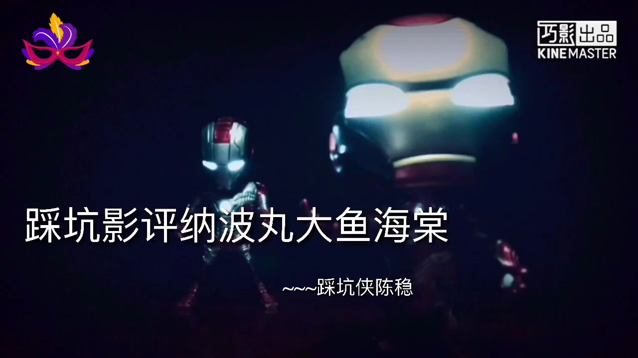 踩坑影评大鱼海棠