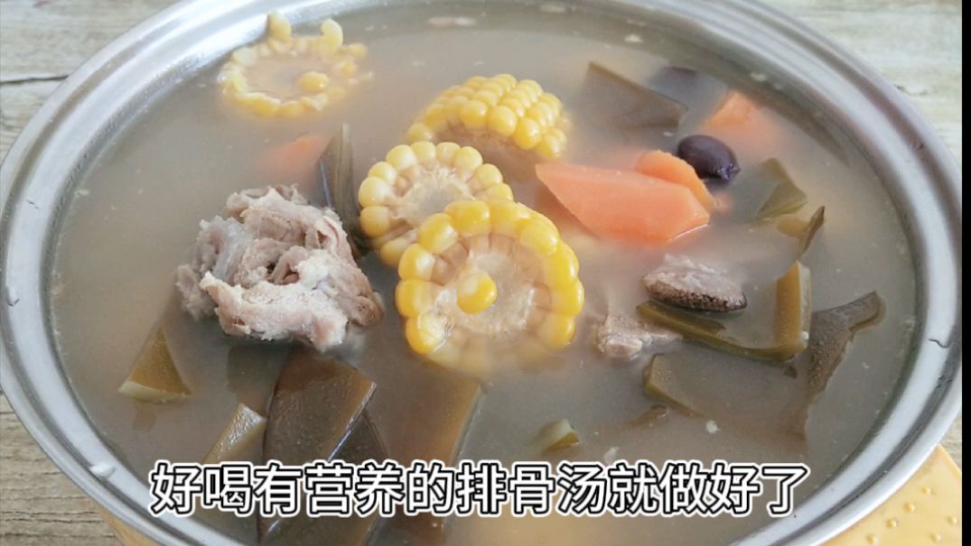 排骨玉米海带汤,味道甘甜清香,好喝有营养,全家都健康