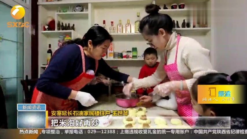 安塞传统年茶饭:油馍馍黄馍馍,吃出红火团圆年