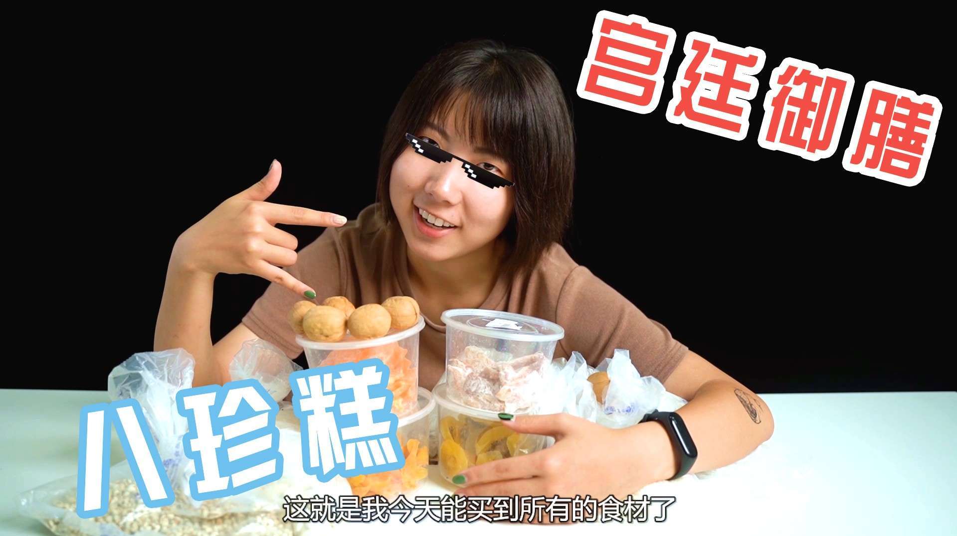 身体一天不如一天?皇帝爱吃的宫廷药膳,让你身体倍儿棒～