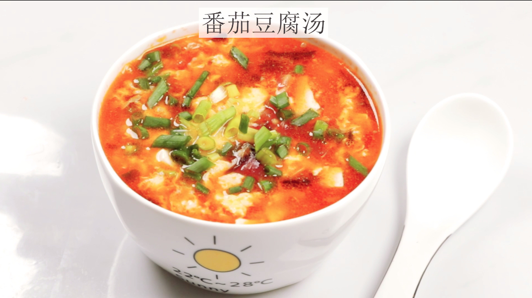 浓浓番茄汤,豆腐嫩滑香