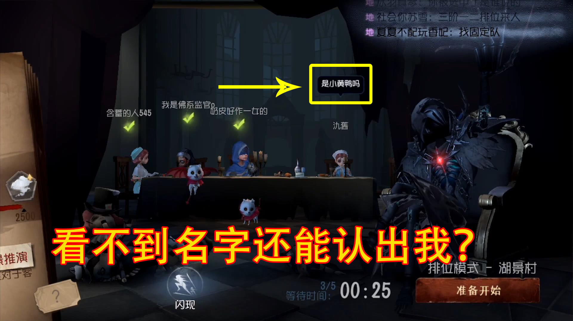第五人格:排位还能被粉丝认出来?被逼无奈佛系一场,我太难了!