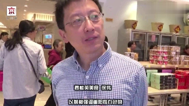 重阳节快到了 重阳必吃的重阳糕快来了解一下啊!