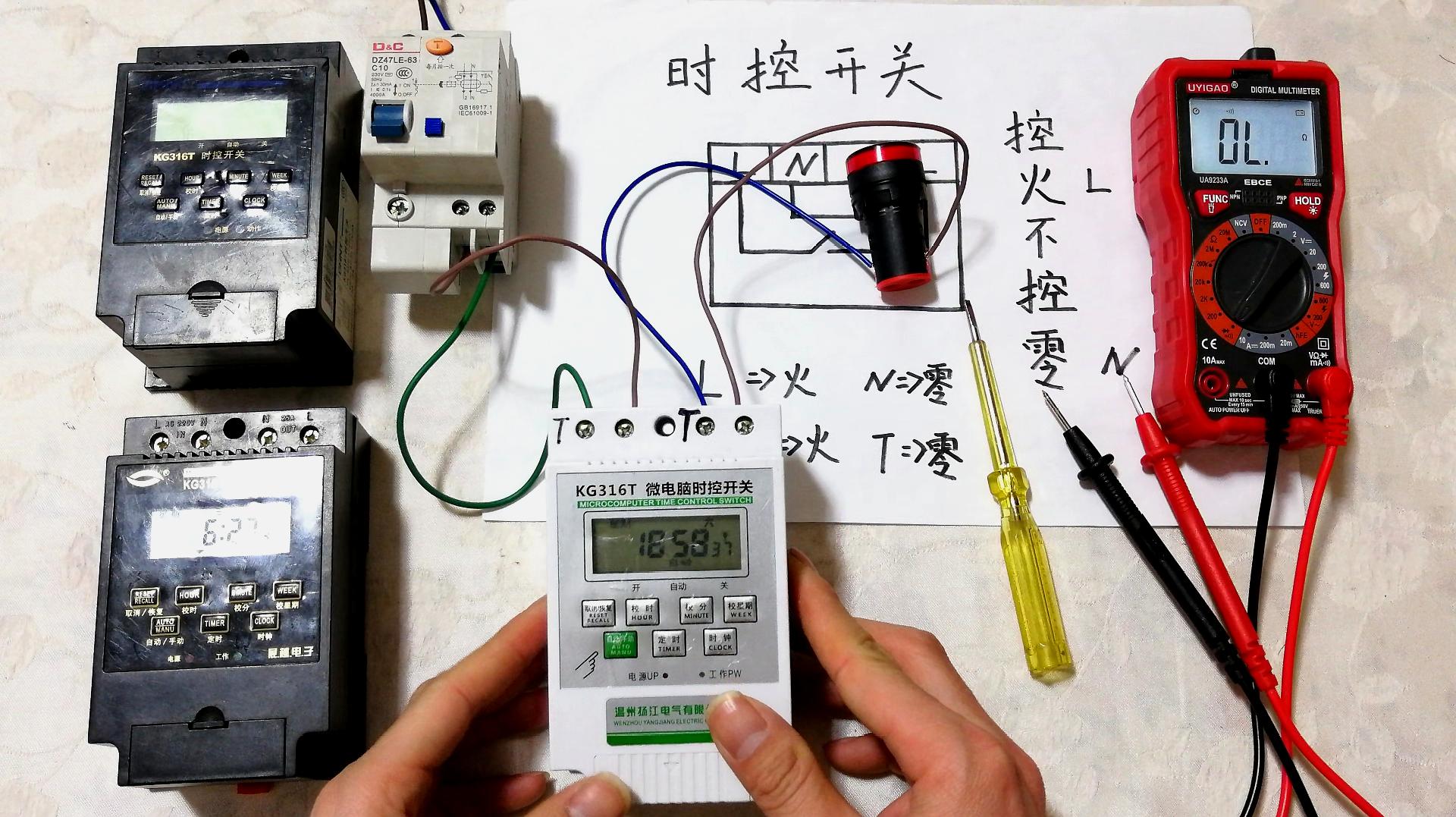[图]0基础学电工：时控开关的设置，2种接线，记住一句话：控火不控零