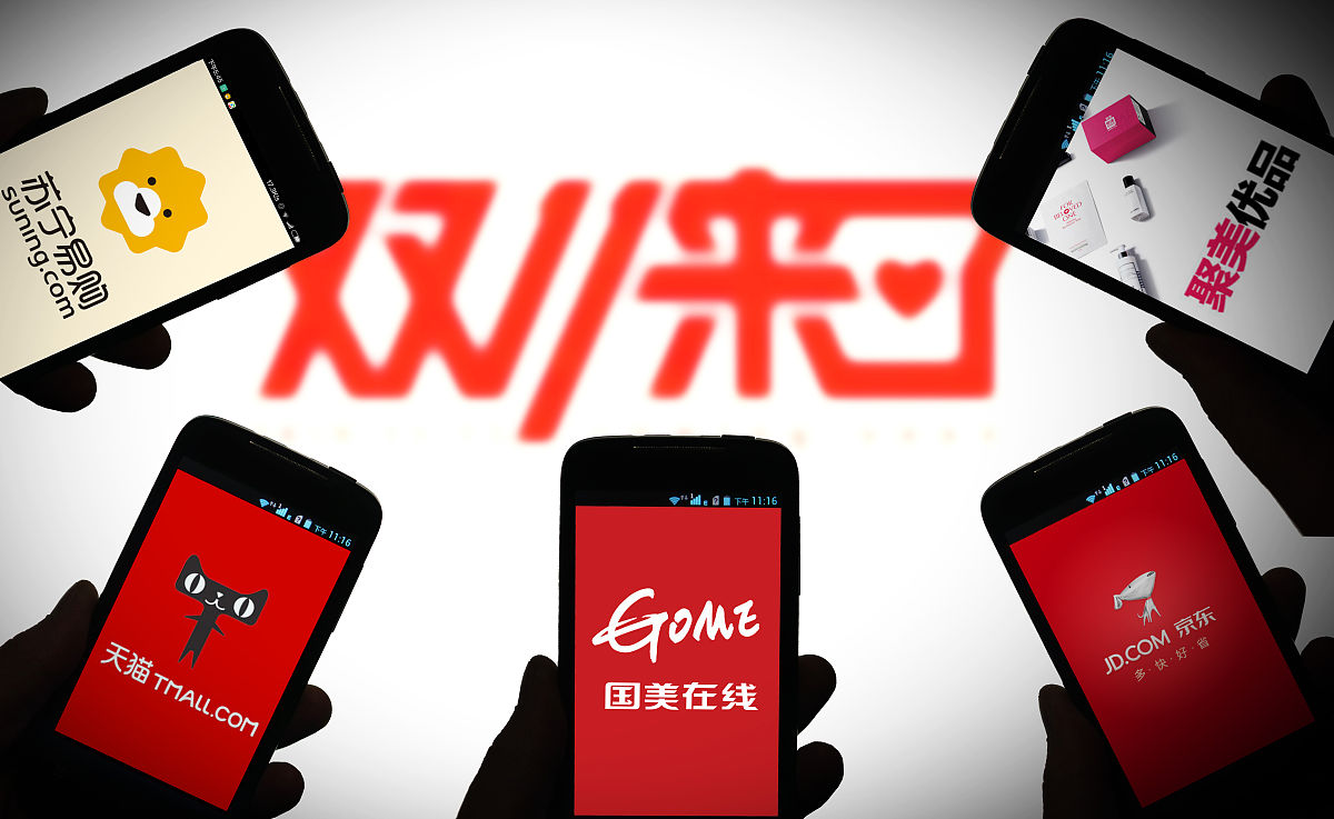 商业配图:双十一电商大战