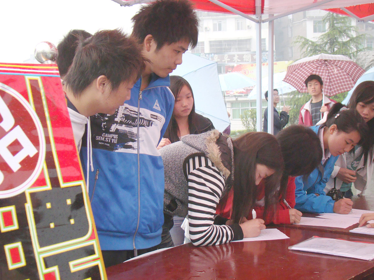 ***_***2009年4月11日,湖北恩施举办大学生<strong>兼职</strong>招聘会促就业.