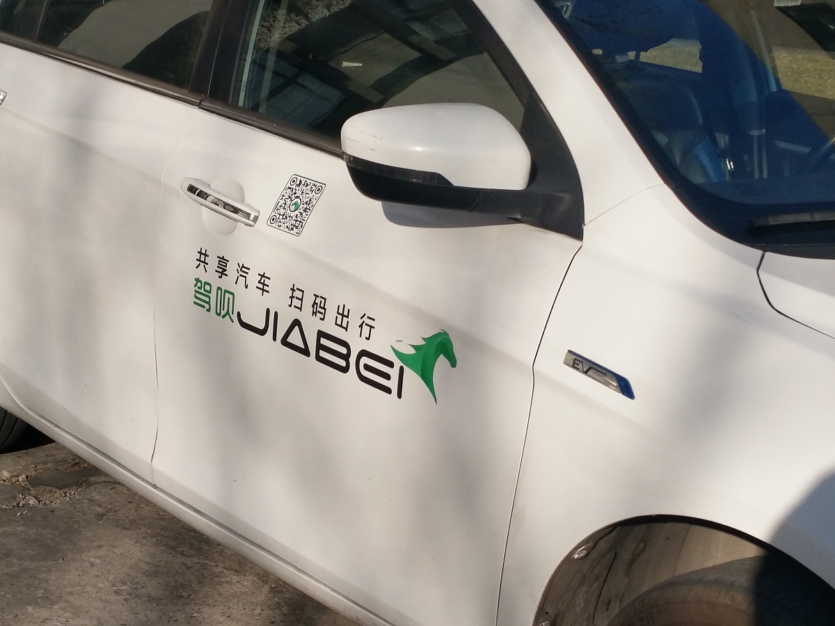 千里江山和汽车的联名