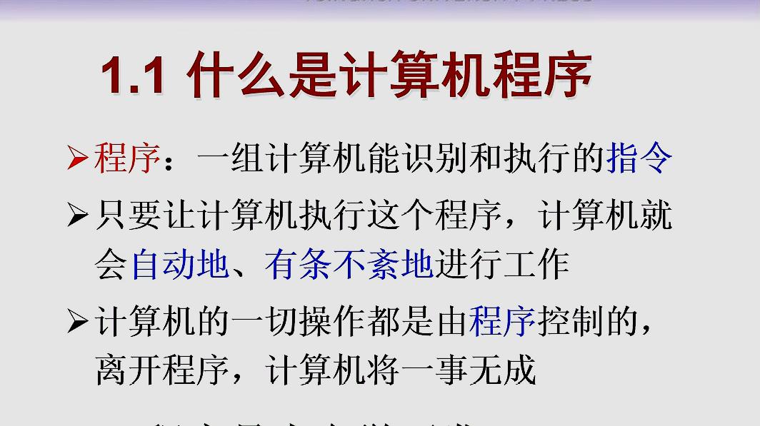 [图]计算机二级考试内容之认识计算机语言和C语言的发展和特点