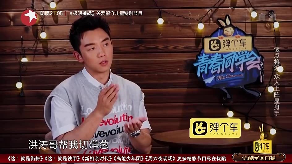 青春同学会:胡军准备露一手,切菜手法却很生疏,陈赫还教他拿刀