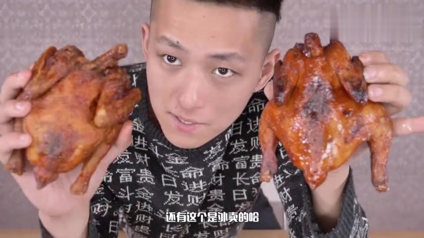 做一份外卖烤全鸡!一只鸡成本不到七块钱!味道一摸一样!