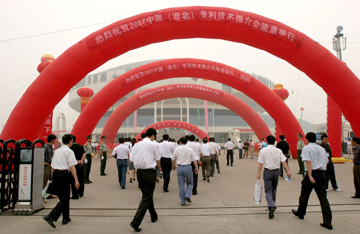 2007年5月29日,淮北在体育馆举行了隆重的中国专利技术推介会开幕式. 