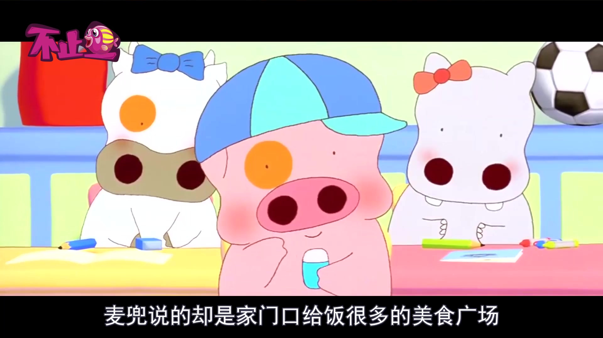 猪年的C位小居居,怎么能少得了麦兜呢?